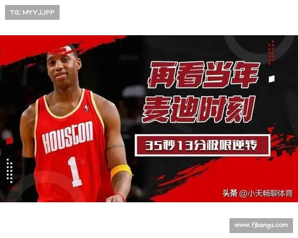 NBA绝杀:历史上最令人惊叹的致胜时刻 NBA绝杀:历史上最令人惊叹的致胜时刻