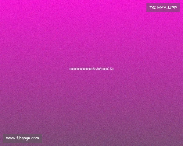 西海岸火热状态助力中超主场强势 8场3胜5平场均进2.5球